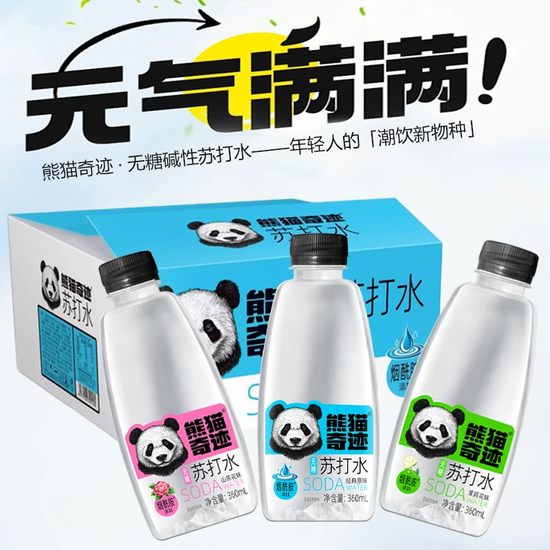 烟酰胺苏打水熊猫奇迹无气碱性酸碱平衡网红饮用水矿物质鲜椰子水