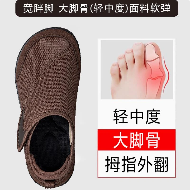 足力健安全老人鞋全开口脚肿鞋软底透气大脚骨妈妈鞋大头宽脚女鞋