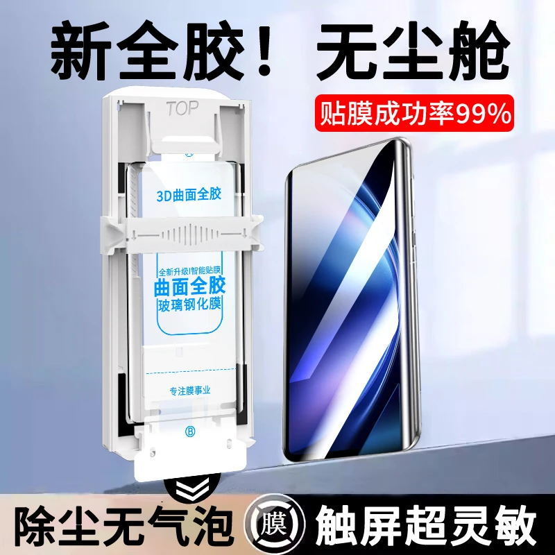 适用vivoXFold5折叠屏钢化膜全屏高清防爆防指纹无尘舱手机膜神器
