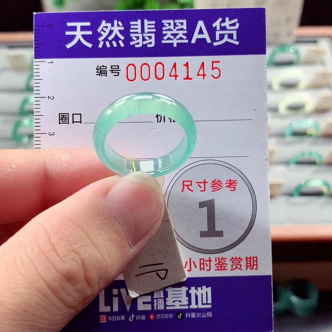 未镶嵌戒指翡翠19号