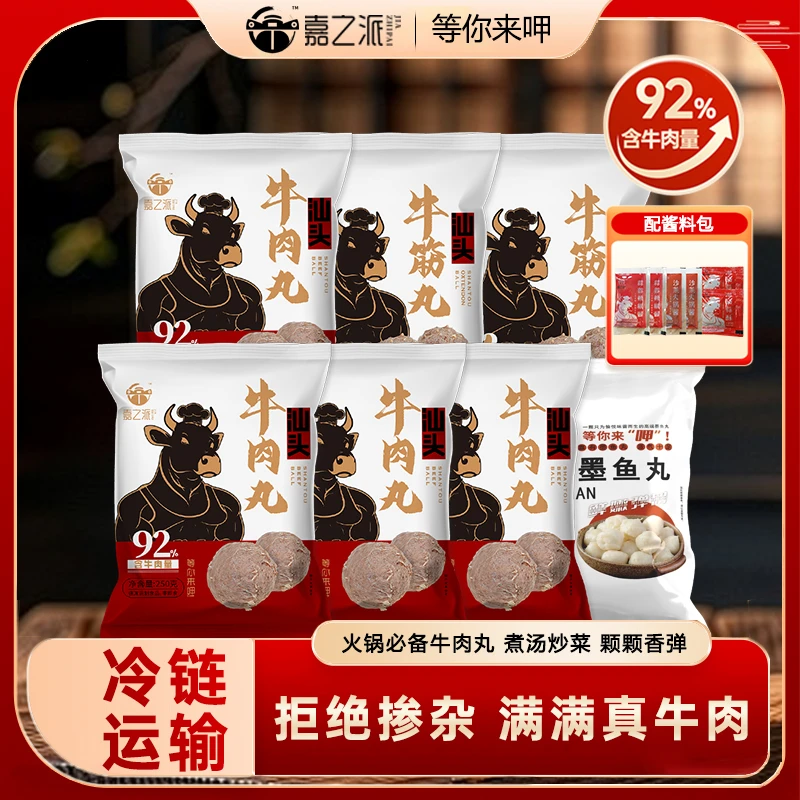 【3.5斤7包】汕头牛肉丸牛筋丸含牛肉量92%火锅烧烤丸子速冻正宗wq