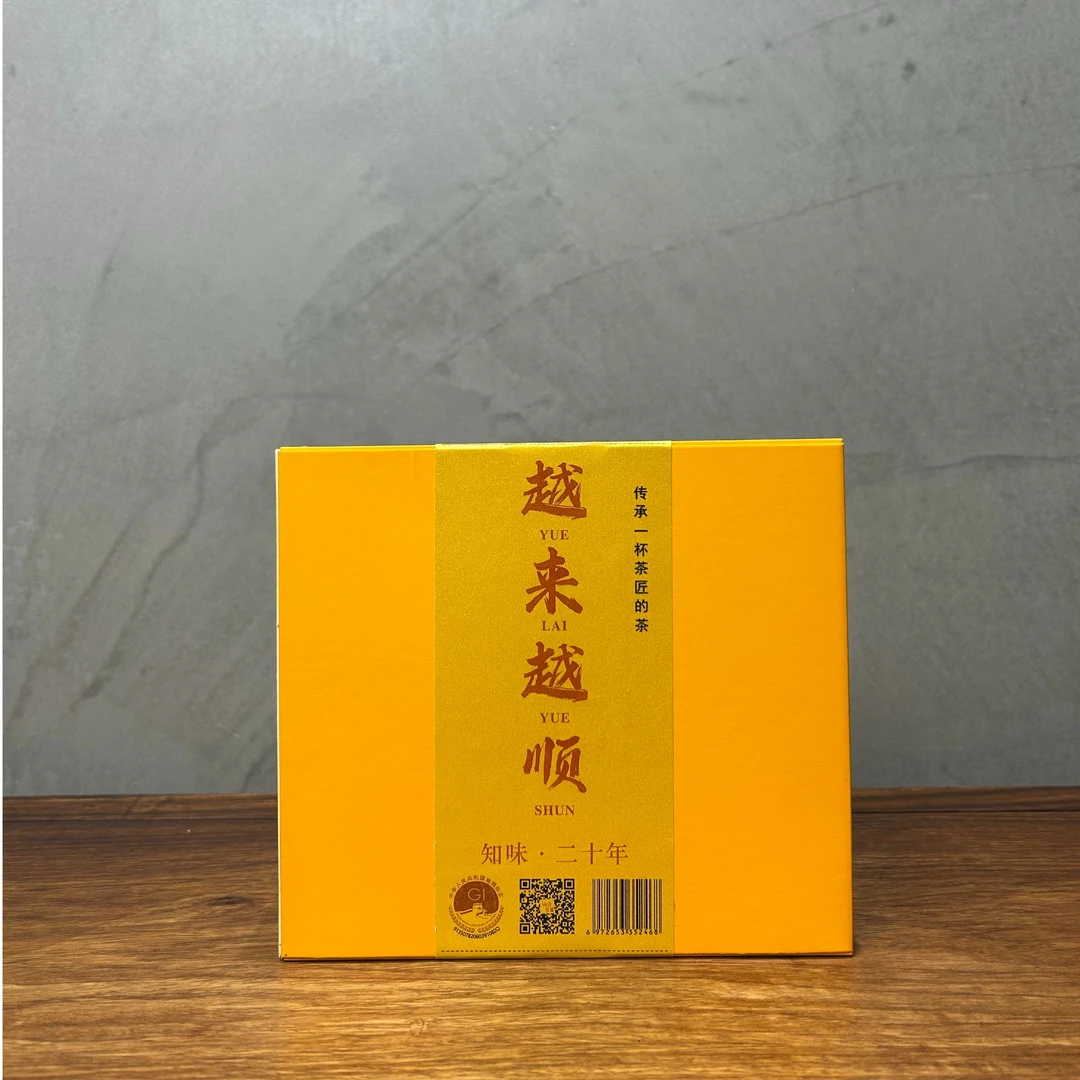 山中茗著越来越顺老水仙10g*10泡盒装