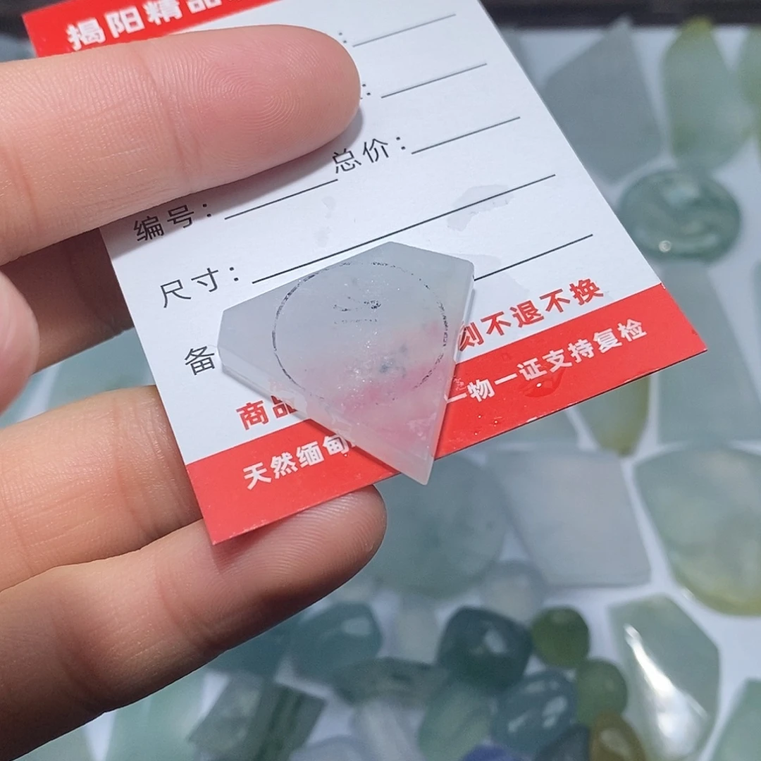 翡翠裸石525627277