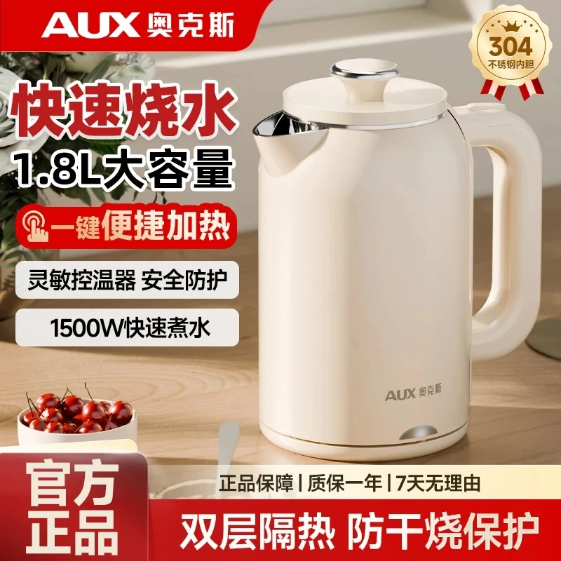 奥克斯电热水壶家用宿舍烧水壶大容量不锈钢开水壶Y