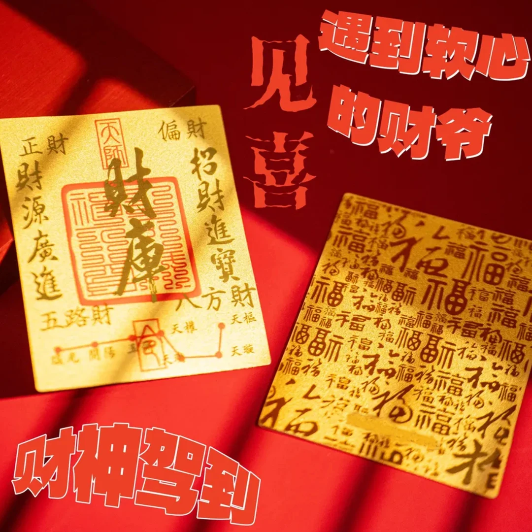 含金工艺品水贝手机贴贝才库手机贴扌召贝才系2025蛇年