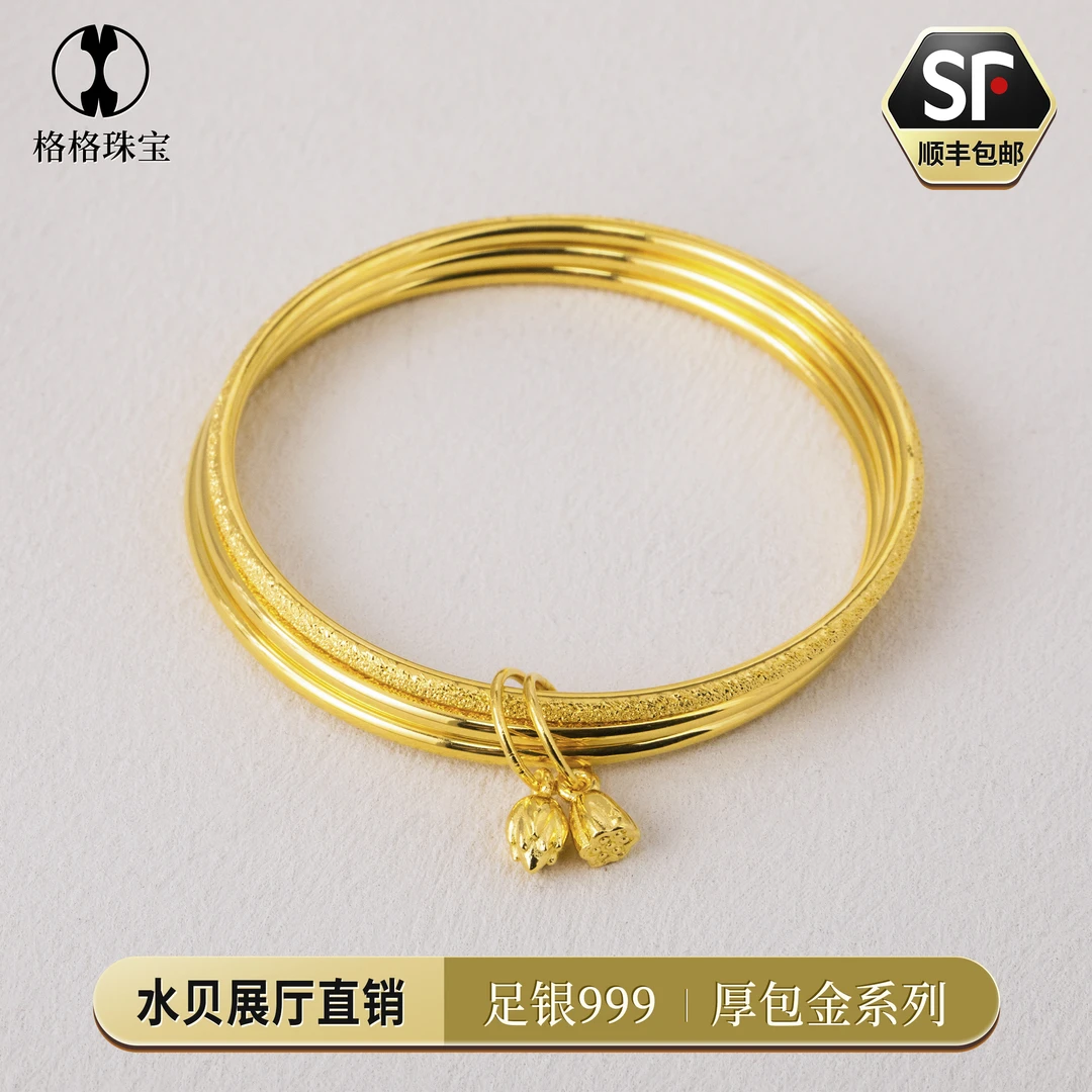 足银手镯 足银手镯 银厚金三生三世手镯叠戴首选 百搭时尚精美