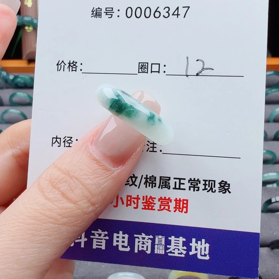 未镶嵌戒指翡翠你***?翡翠