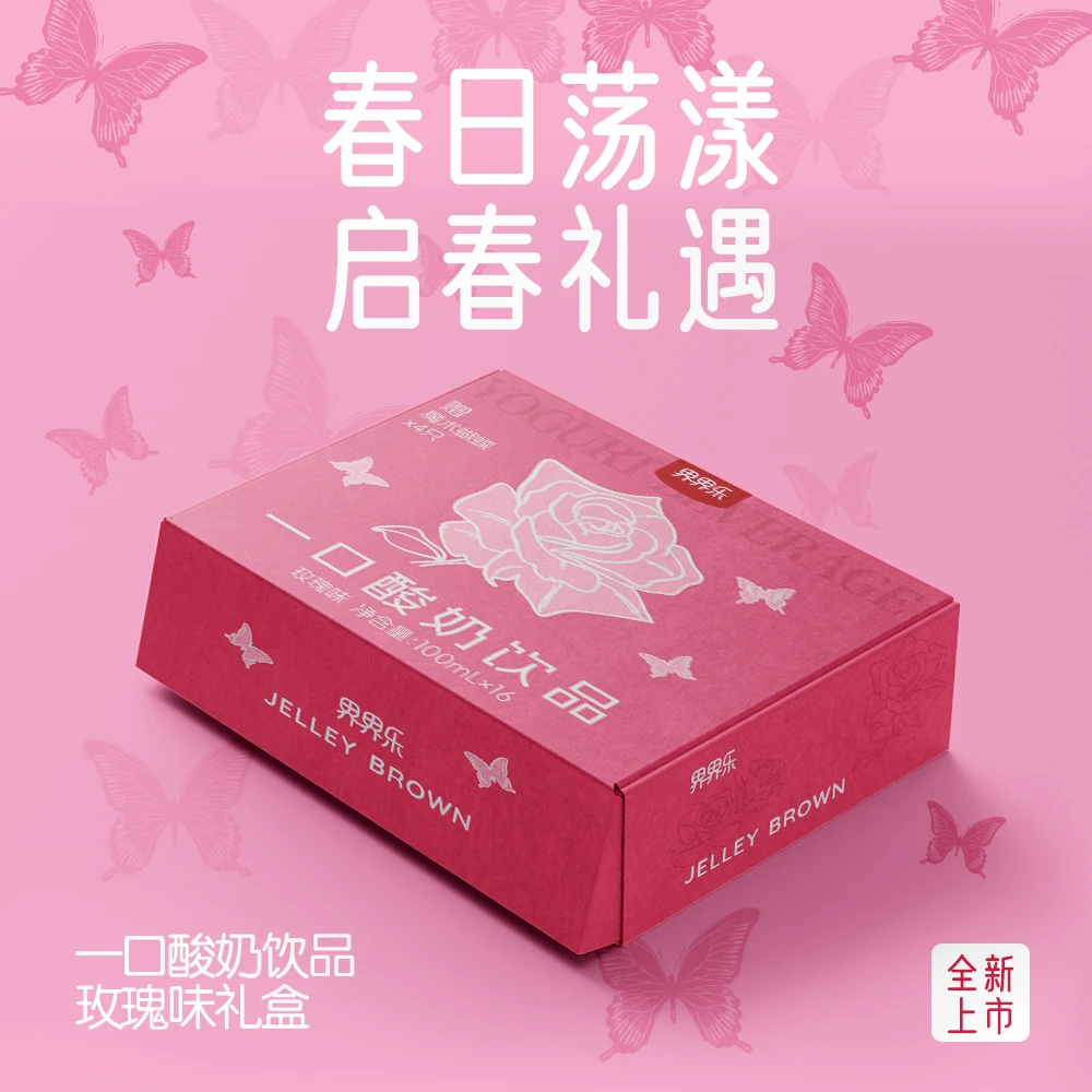 Jelley Brown/界界乐玫瑰味乳酸菌饮品礼盒100ml*16瓶qy