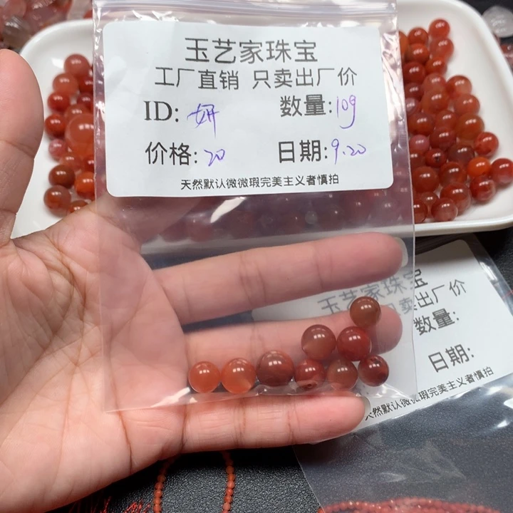 妍***～未镶嵌手链南红玛瑙