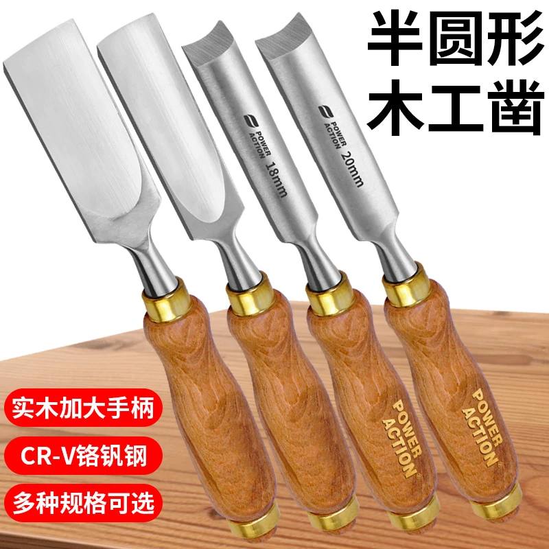 木柄凿木工凿子木凿扁铲钢凿刀平铲刀平凿半圆凿木匠木工工具套装