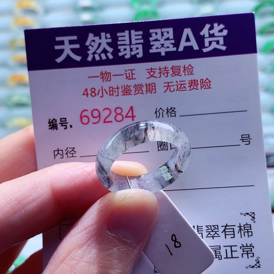 翡翠未镶嵌戒指天然翡翠