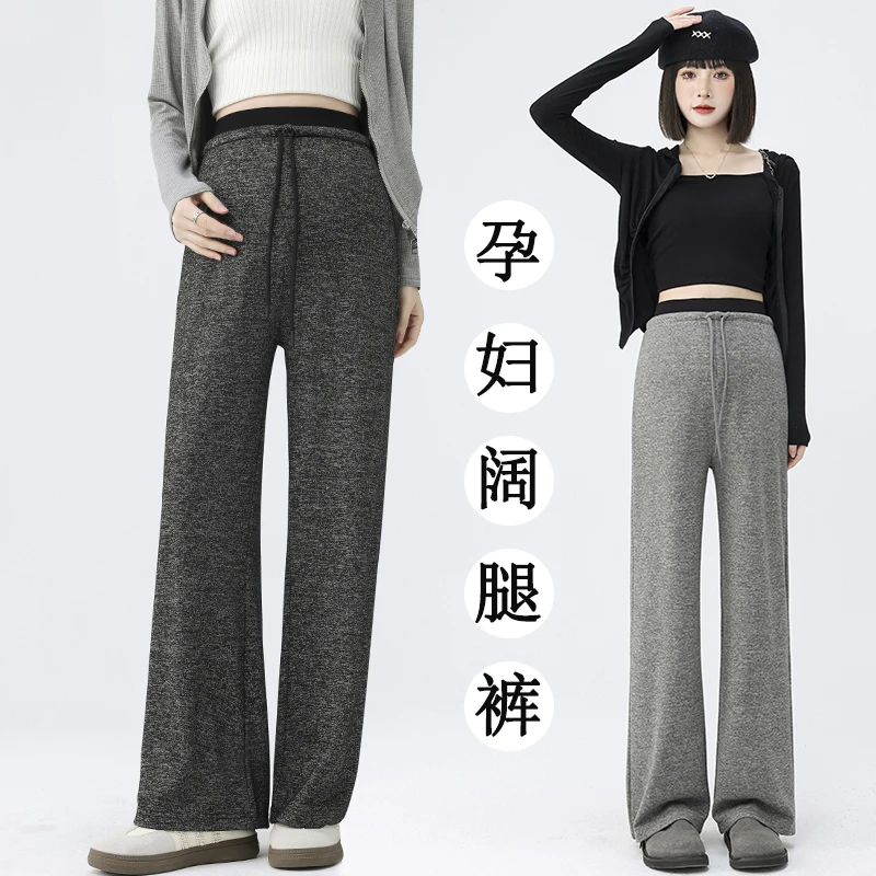 新款2025春季孕妇裤针织时尚显瘦阔腿薄垂坠感无托腹裤阔腿直筒裤