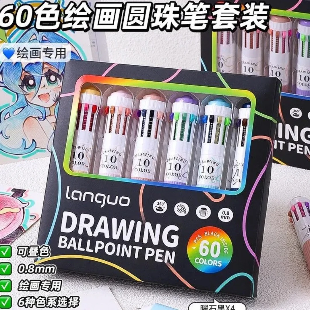 【直播专享】蓝果60色圆珠笔