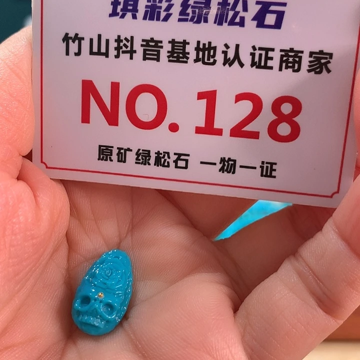 未镶嵌绿松石珠宝奇石