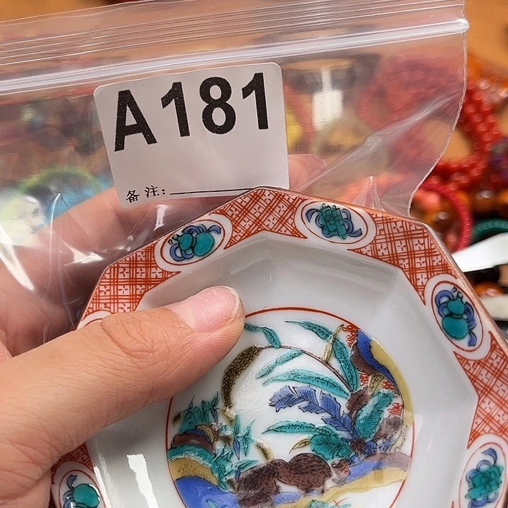 五*~181。
