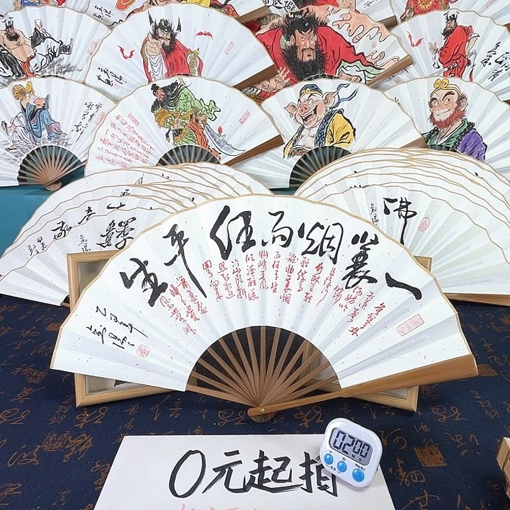 高***辰国画手绘折扇一把