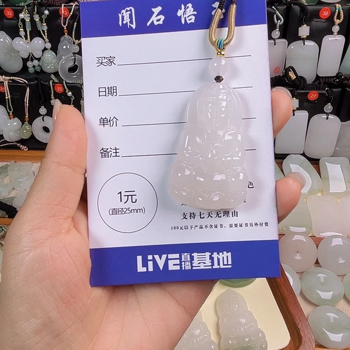 颈饰未镶嵌石英质玉