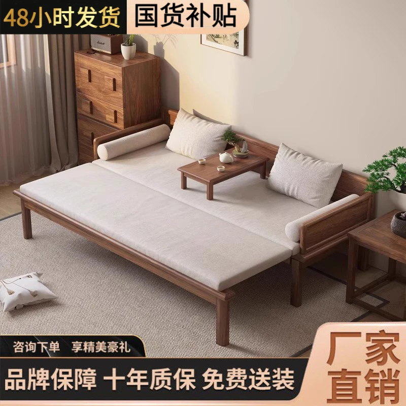 南美胡桃木罗汉床新中式实木家用客厅禅意小户型书房禅意沙发床