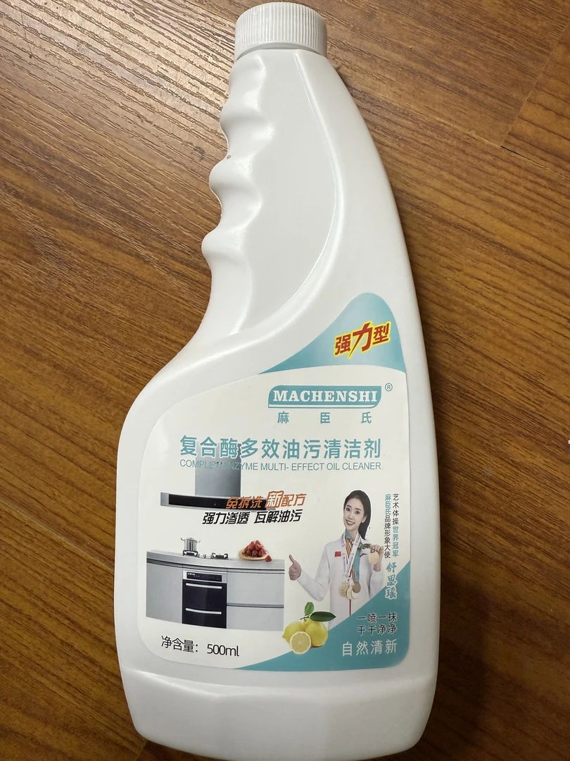 【浩迪】油污净5瓶装