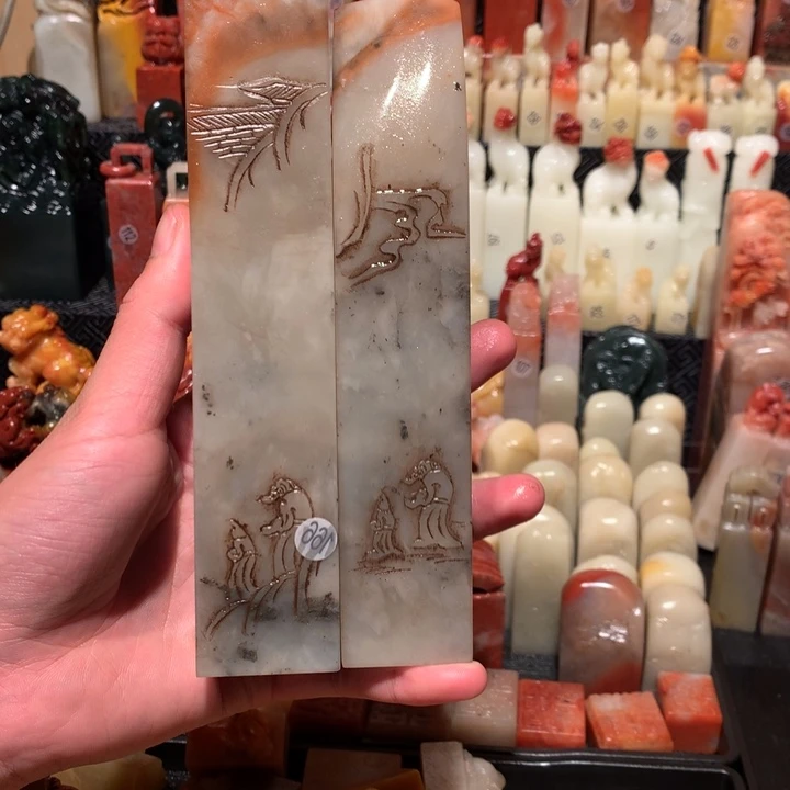 寿山石印石印石章