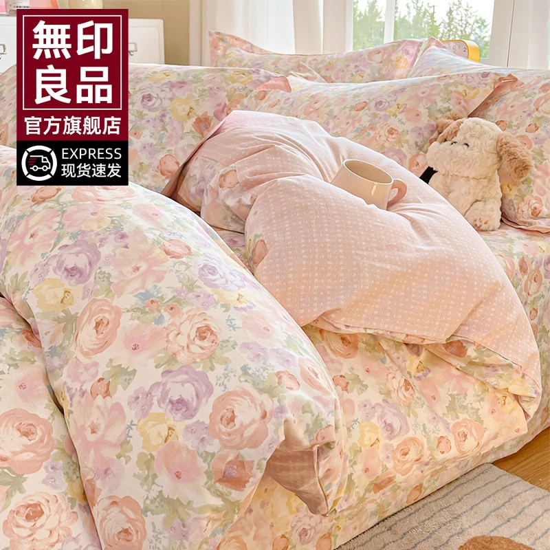 無印良品全棉100纯棉被套单件单独被罩150x200cm单人宿舍2025新款