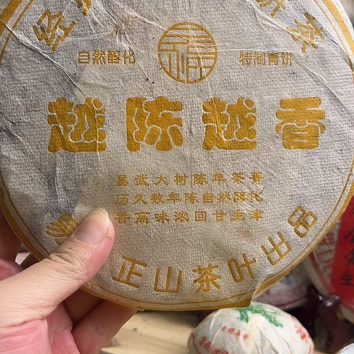 2014年易武正山380克