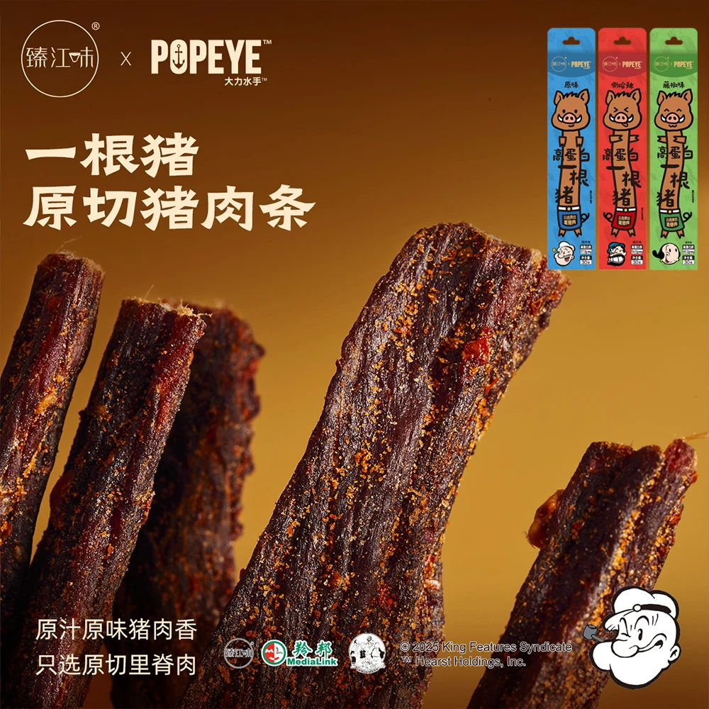 臻江味X大力水手一根猪原切猪肉条30g  斯哈辣烘干风干肉干零食