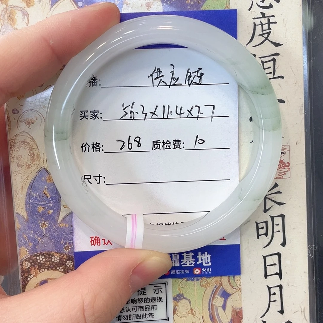 石英质玉未镶嵌手镯