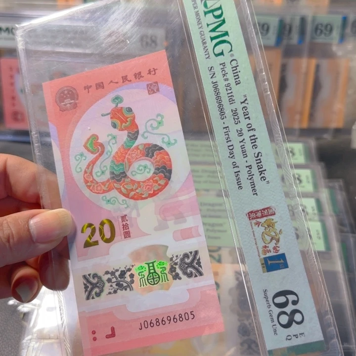 塑料068696805金马王四标68分