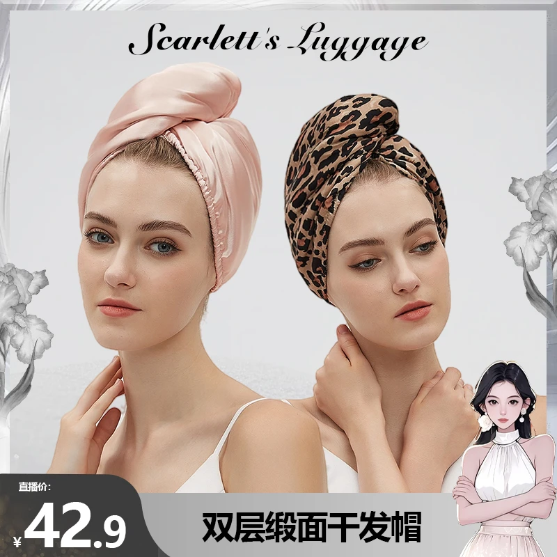 【斯嘉丽专属】干发帽超强吸水速干2023新款免吹高端包头巾女浴帽