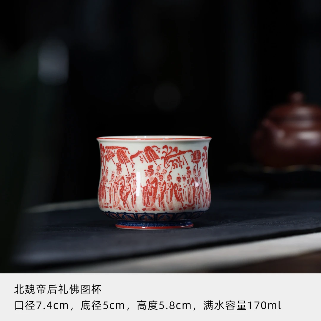 10月上新 大勋精拓北魏帝后礼佛图杯拓片品茗杯主人杯景德镇茶具