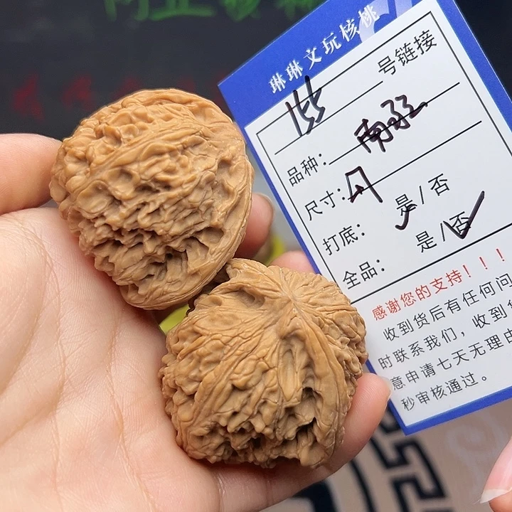 吊坠文玩核桃核桃155