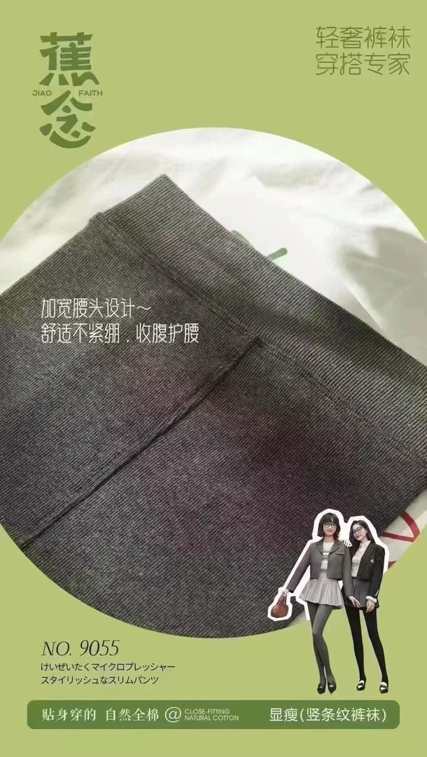 2024秋冬新款220g高腰微压竖条塑形美体发热保暖裤