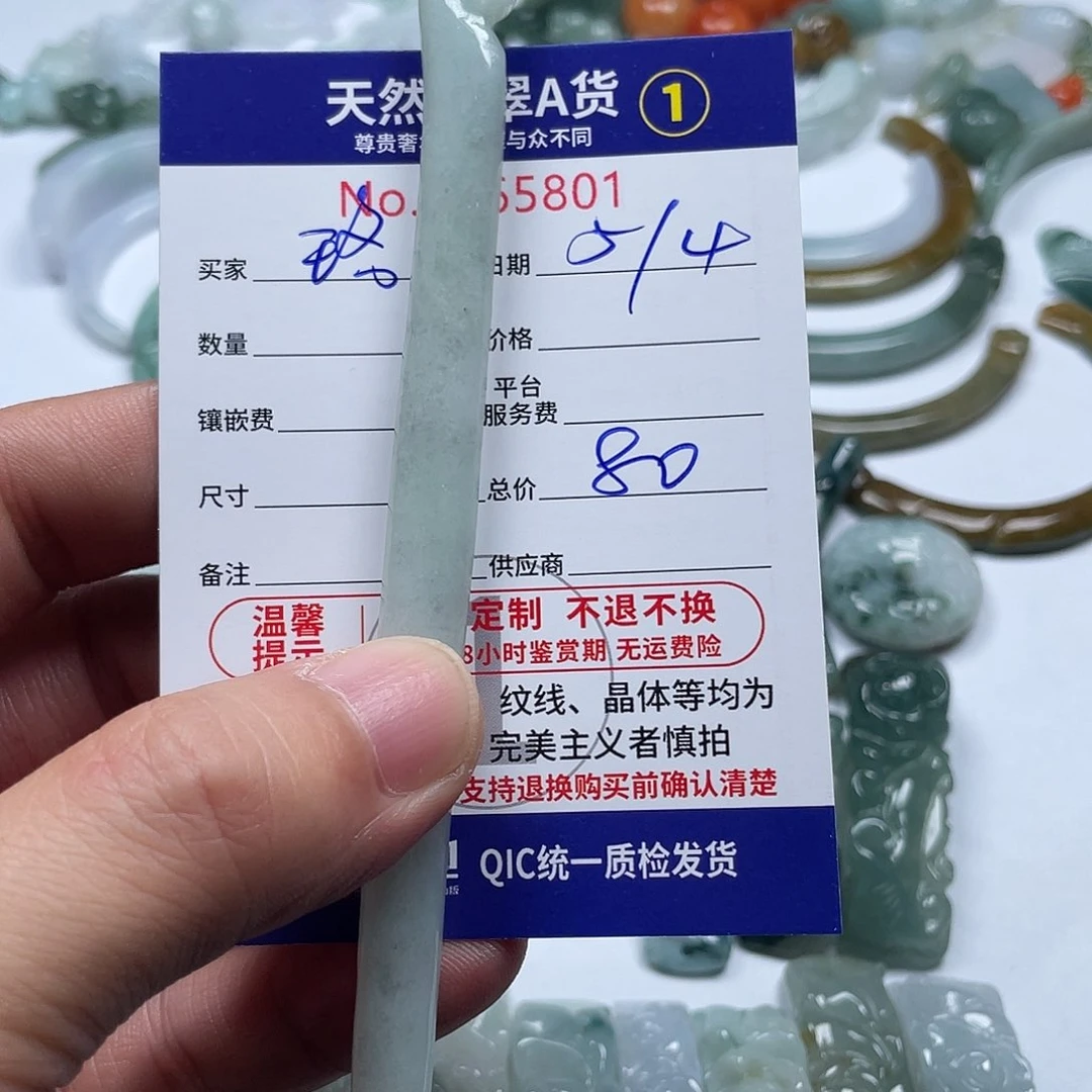 翡翠未镶嵌颈饰璎*