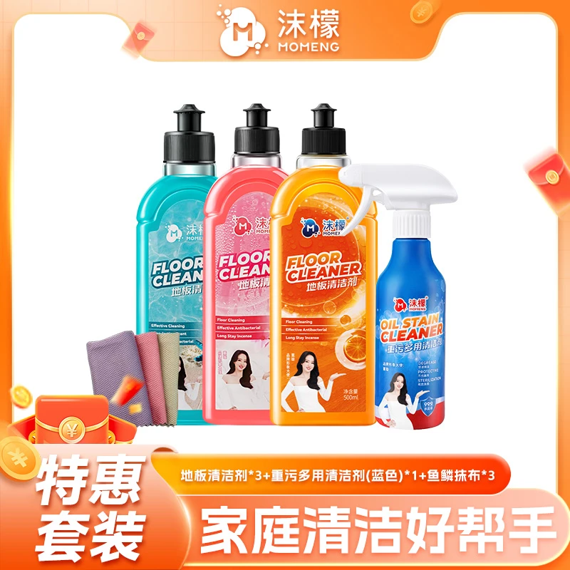 【刘畊宏健康来了】清洁组合地板重污多用养护去污家用温和持久留香