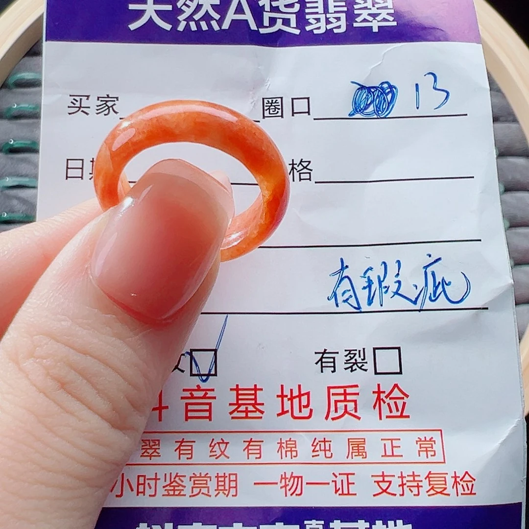 未镶嵌戒指翡翠戒圈