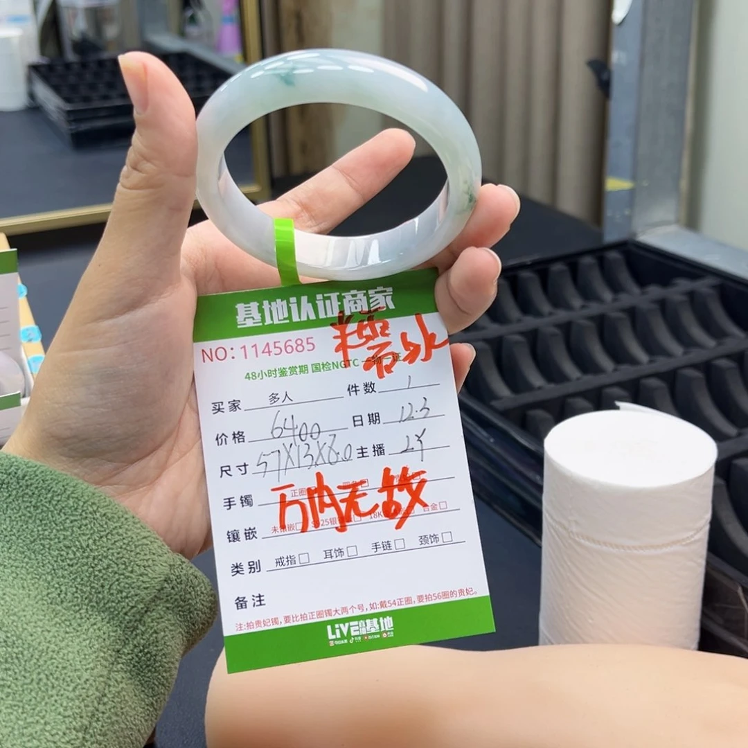 未镶嵌手镯翡翠手镯