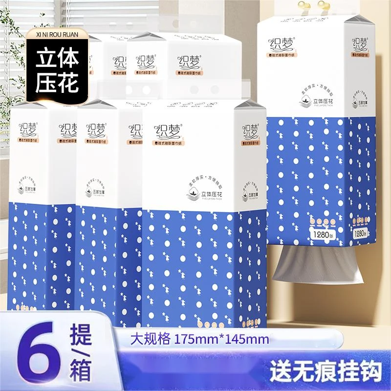 悬挂式抽纸大包纸巾共家用纸巾餐巾纸整箱卫生擦手纸H6022