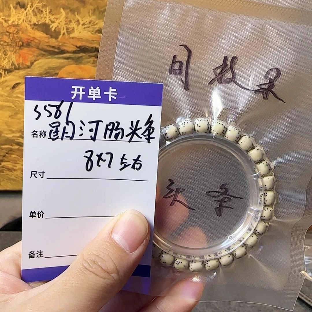 星月菩提手串S561星月河豚头条8*7mm左右