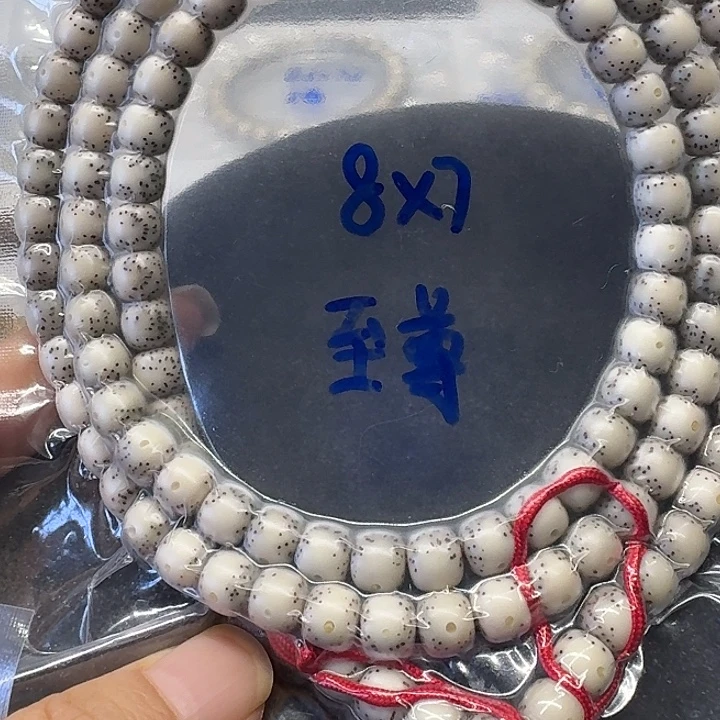 时***颜星月菩提手串原生态8