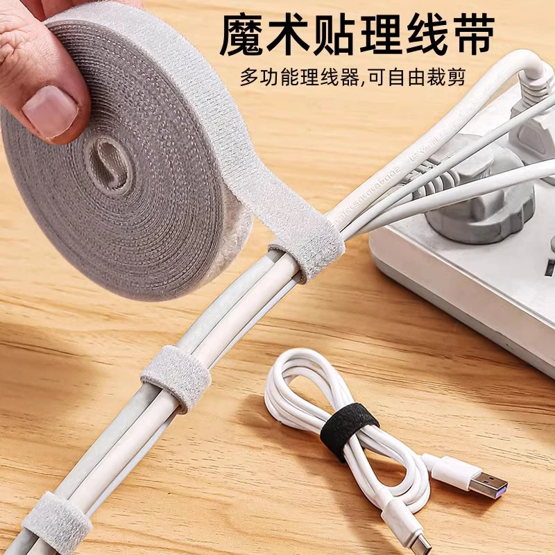 数据线收纳理线魔术贴理线器电脑扎带束线带桌面电线走线固定绑带