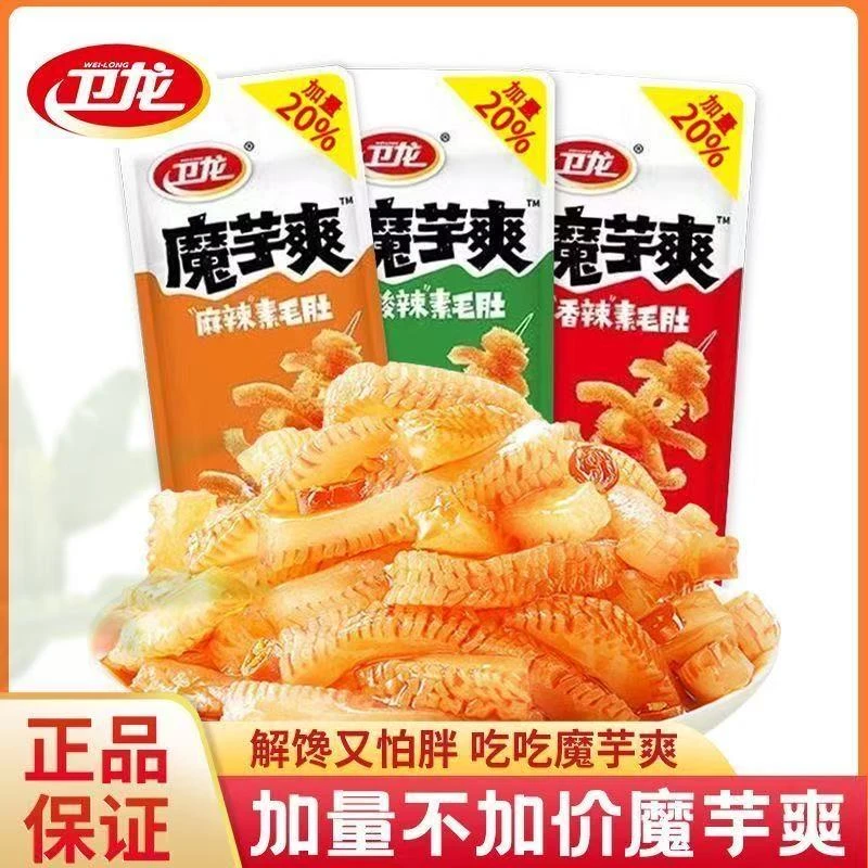 卫龙魔芋爽加量装18g素毛肚辣条香辣麻辣酸辣办公室休闲零食小吃