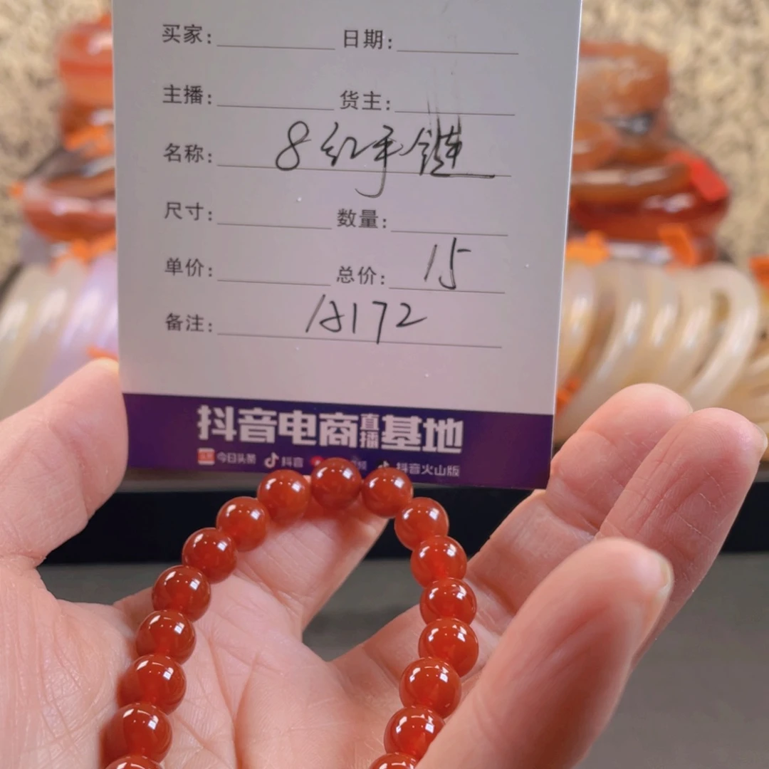 玛瑙/玉髓手镯未镶嵌