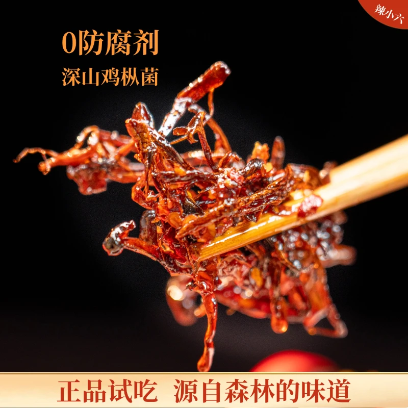 【老粉专享】辣小六贵州油辣椒酱油泼辣子拌面蘸料调味料凉菜吃火锅