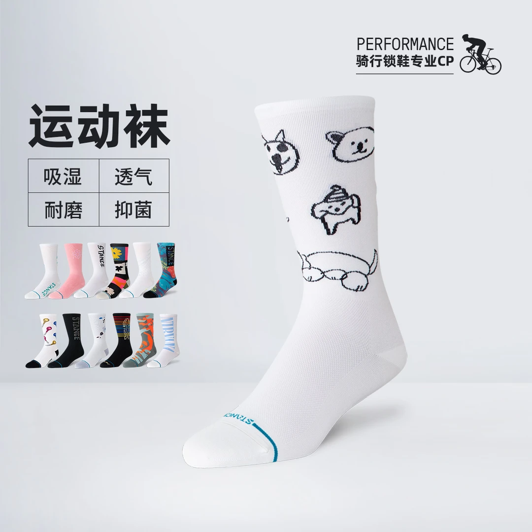 STANCE 专业骑行袜运动男女时尚户外春夏舒透气速干适公路车