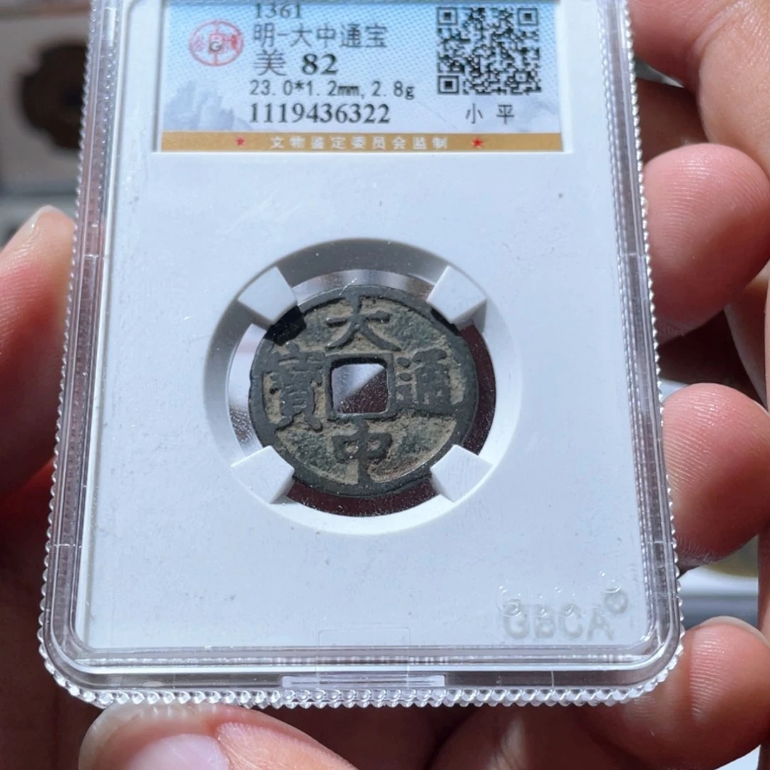 铜长安精选-公博大中-6322