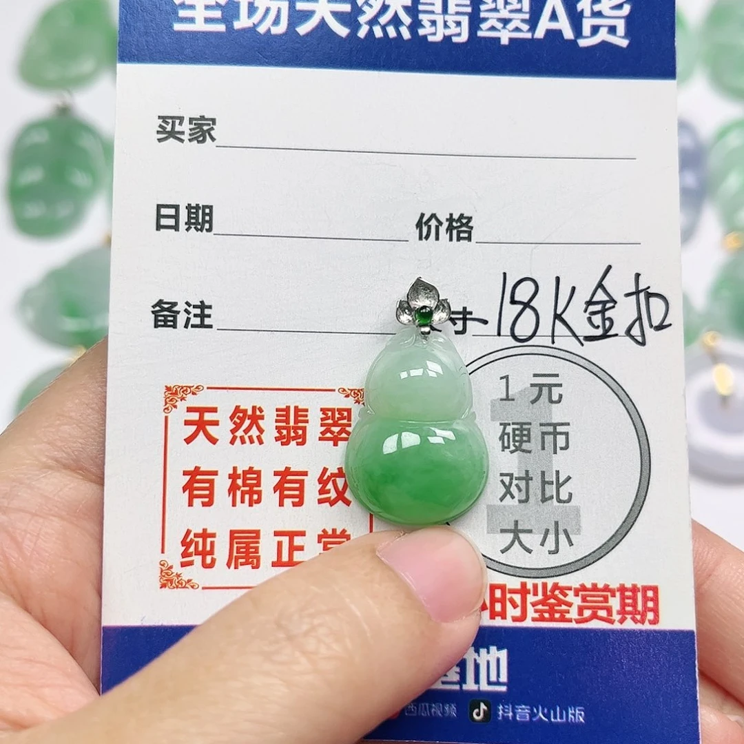 翡翠挂件18K金镶嵌四会天然翡翠A货