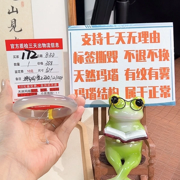 ****来手镯玛瑙/玉髓未镶嵌