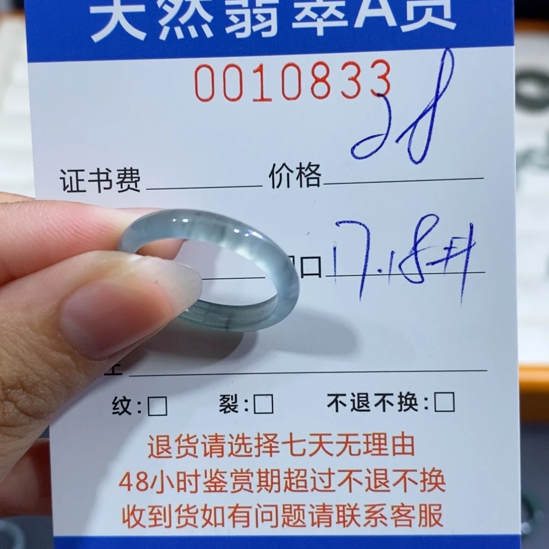 翡翠未镶嵌戒指翡翠