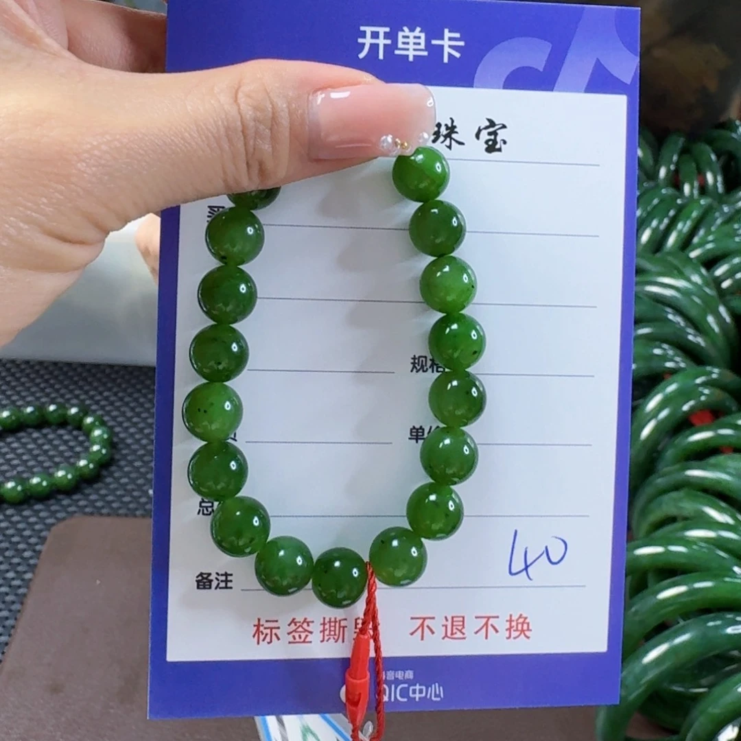 手链未镶嵌和田玉（碧玉）